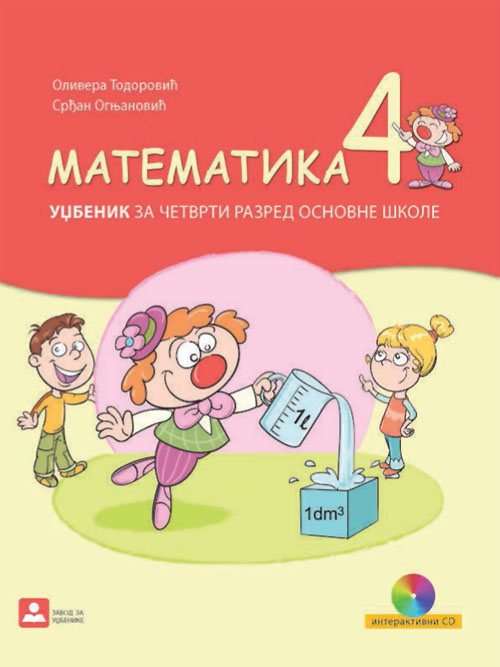 MATEMATIKA 4 - udžbenik KB broj: 14201